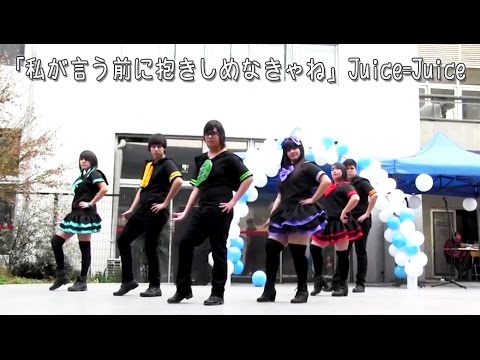 [Smile Project] Watashi ga iu mae ni Dakishimenakya ne (DANCE COVER) [を踊ってみた]