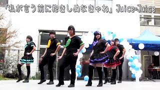 [Smile Project] Watashi ga iu mae ni Dakishimenakya ne (DANCE COVER) [を踊ってみた]