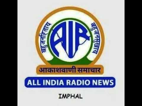 AIR News Imphal Evening Manipuri Bulletin at 7:30 PM, 13.08.2021. Newsreader: R.K. Gorani.