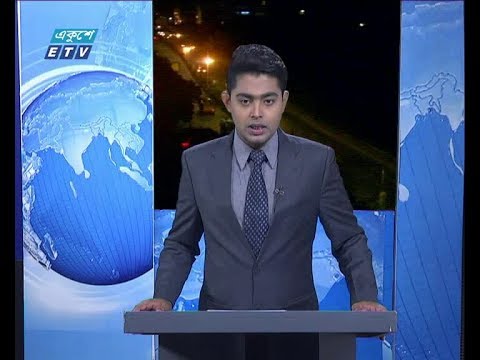 রাত ০১ টার সংবাদ, ১২ আগষ্ট ২০১৮