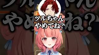 お互いに最近のクリップをイジり合う夢野あかりと柊ツルギ/w【ぶいすぽ/切り抜き】#ぶいすぽ #夢野あかり