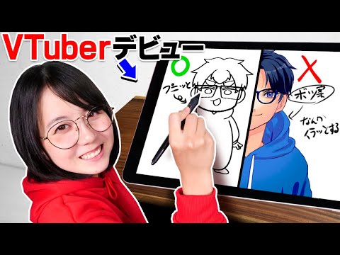 【なつめさんち、VTuberデビューします】そして、大事なお知らせがあります。