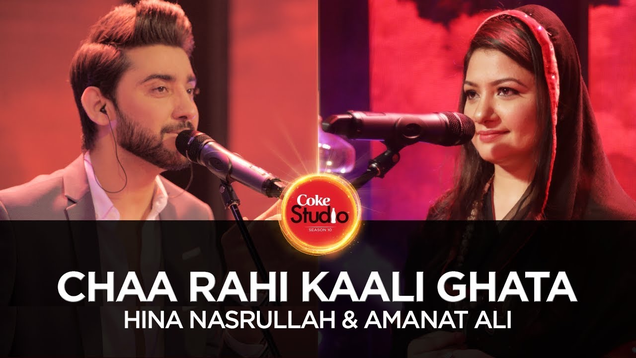 Cha Rahi Kaali Ghata Lyrics  | Coke Studio 10 | Amanat Ali, Hina Nasrullah | Sahir Ali Bagga