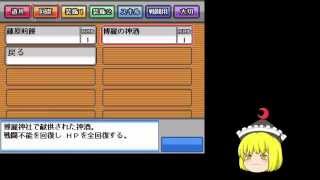 [幻想人形演舞]幻想郷の歩き方[ゆっくり実況]その1(後編)