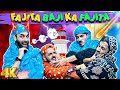 Fajita Baji Ke Mayke Me Ladai MAA Vs BETI Funny Maa Beti Comedy Video