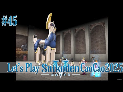 Suikoden 5 Walkthrough: #45 Stoping the Revolving Bridge
