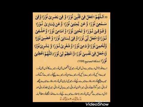 DUA-E-NOOR#THE LIGHT✨✨BY QARIA ALINA IMRAN