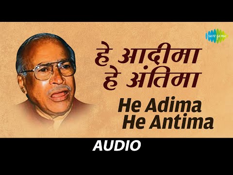 He Adima He Antima | Ramdas Kamat | Sadabahar Sangeetkar - Pandit Yashwant