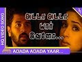Ullam Kollai Poguthae Tamil Movie Adadaa Adadaa Video Song Prabhu Deva Anjala Zaveri