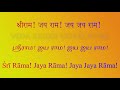 Sri Rama Nama Japa Kirtan