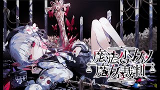 Magical Girl Witch Trials (Manosaba) - English Subs - Part 16