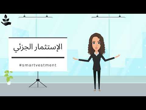 Smartvestment