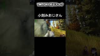 小刻みばしりやめて‼️‼️#タルコフ #escapefromtarkov #EFT