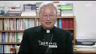 교구장 김운회 루카 주교 2020년 사목대담의 썸네일 사진