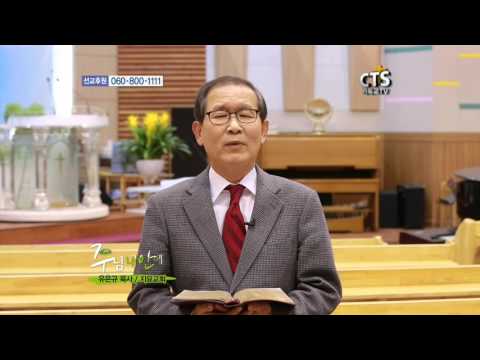 160115_대구_주님내안에_지묘교회_유은규 목사