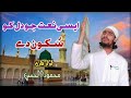 Haal E Dil Kisko Sunaye Ringtone Qari Mahmood Ul Hassan Haal E Dil Kisko Sunaye New Ringtone 2022