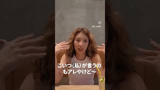 【割り勘？奢る？】#ママ #結婚生活 #カップル #恋愛 #デート #恋愛相談 #婚活 #マッチングアプリ