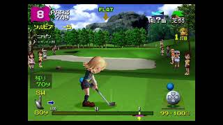 みんなのGOLF2 #1