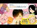 お嬢様と執事が結婚？！トモコレキャラクリ見て欲しい！【P丸様。】【トモコレ】