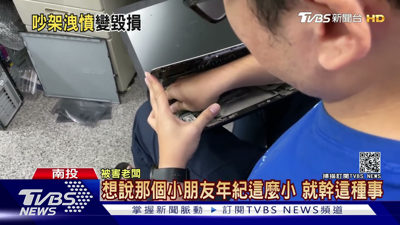 高一小情侶吵架男方怒捶招牌 店家喊求償