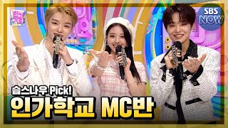 NOW MC cut collection video