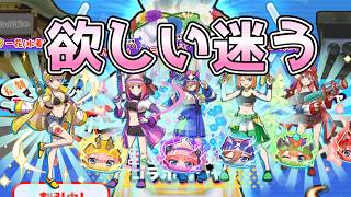 ぷにぷに五等分の花嫁ラストチャンスガチャ引きたい