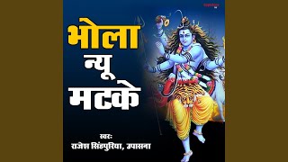 Download lagu Bhola Nyu Matke mp3 Download lagu Bhola Nyu Matke mp3
