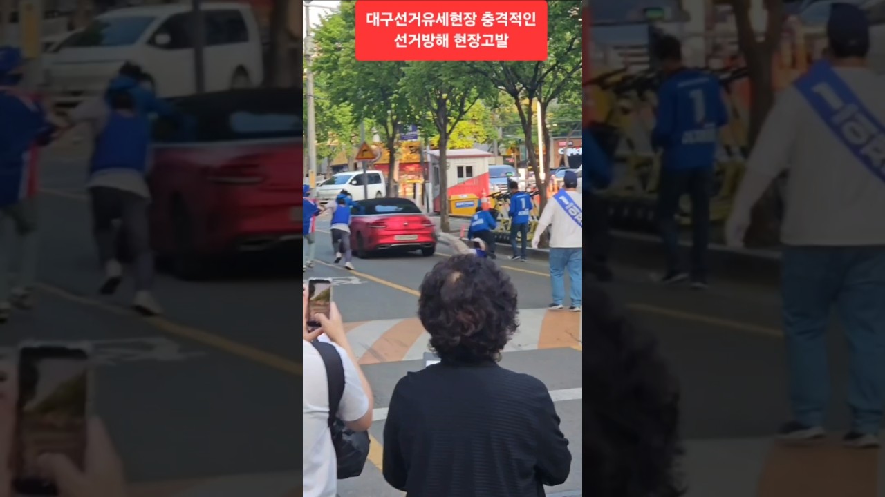 벤츠 차량 박주민 유세 방해 영상