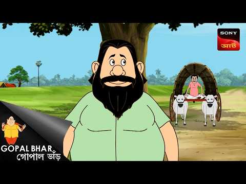 মন্ট্রির আমন্ত্রণ | Gopal Bhar | Best Of Gopal Bhar