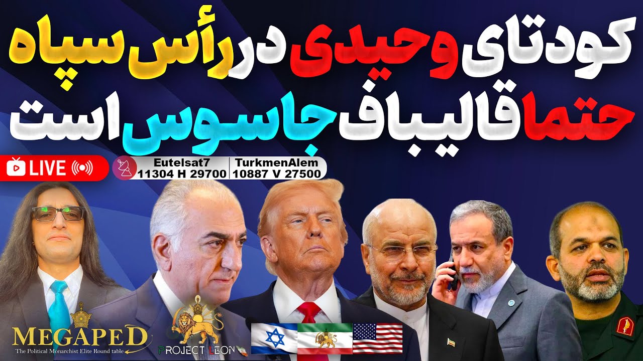 Video Analysis: The Ceasefire Decoded – Why the Regime Signed Its Own Death Warrant