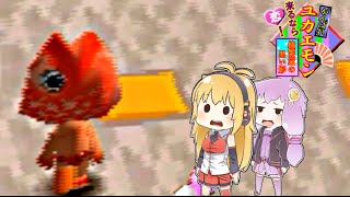 【がんばれゴエモン】がんばれユカエモンPart5【VOICEROID実況】