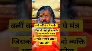 Download lagu क्लीं क्लीं बोल दे ये मंत्र #mantra #mantrajap #mantrachanting #vasantvijayjimaharaj #trendingshorts mp3