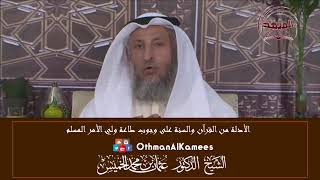 2 - الدليل على وجوب طاعة ولي الأمر المسلم - عثمان الخميس