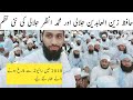 hafizzain ul abidin jalali and anzar jalali new nazam about ulama riwind 2018 | ik official  | nazam