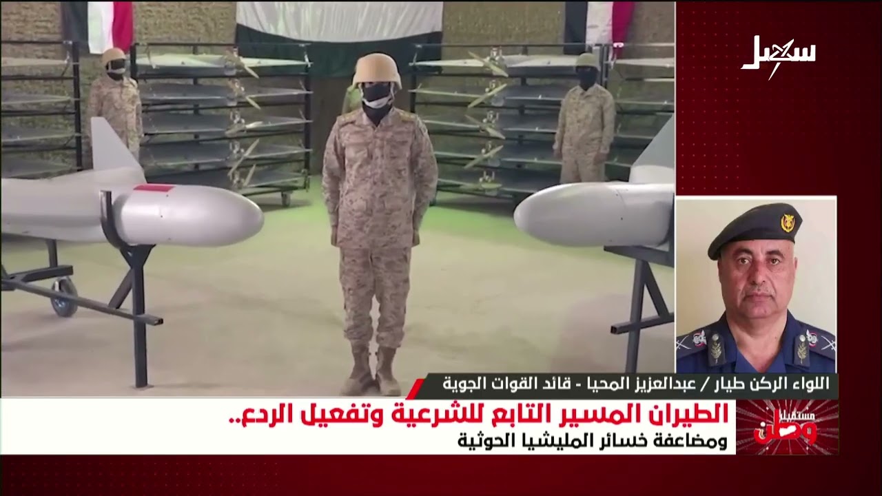 قائد القوات الجوية : لدينا من الطيران الحربي ما لم يدخل المعركة بعد
