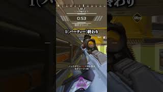 絶対に勇姿を見届けさせない配信者www【APEX LEGENDS】#shorts #りー