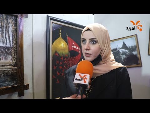 شاهد بالفيديو.. معرض فني في البصرة  يجسد واقعة الطف #المربد