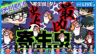 #ブルーロック　史上最凶？！新役職“寄生虫”で熱狂を生め！！　 #Goose Goose Duck！　#声真似　#アニメ　#漫画