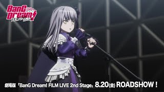 [BGD]ROSELIA是不是打算把真人相聲搬到劇場版 