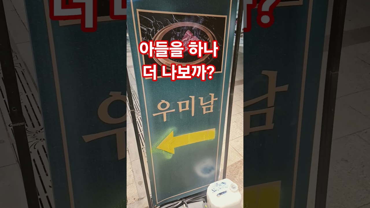 다자녀 아빠가 되어 보까
