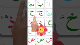 Download lagu Learn Alif Baa Taa Fast | Noorani Qaida Lesson 1 | Arabic Alphabet for Beginners #nooraniqaida mp3
