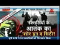 Reports Of The Naxalite S Arrest From Noida