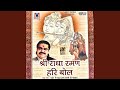 Shree Radhu Extended