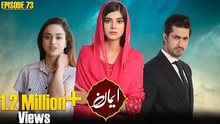 Emaan  Episode 73  LTN Family