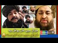 جنرال مبین خان یوځل بیه شنواري صيب سره ګرم بحث General Mubeen L