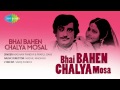 Bhai Bahen Chalya Mosa Gujarati Movie Bhai Bahen Chalya Mosa Madhavi Pandya Praful Dave