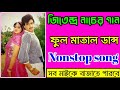 জিতেন্দ্র হিন্দি গান ননস্টপ Jitendra Hit Matal Dance
