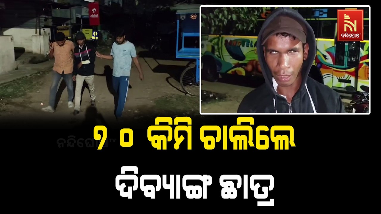 Humanity Fails: Differently-Abled Student Forced to Walk 70 Km Home