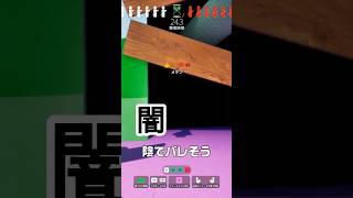 バレる？バレない？闇になってみた【#めっちゃカメレオン 】