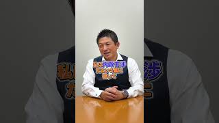 アフリカホームタウンの件 #参政党 #外国人問題 #移民政策